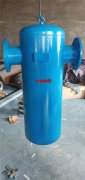 FXQ-50氣水分離器精密芯式過(guò)濾器 離心式汽水分離器